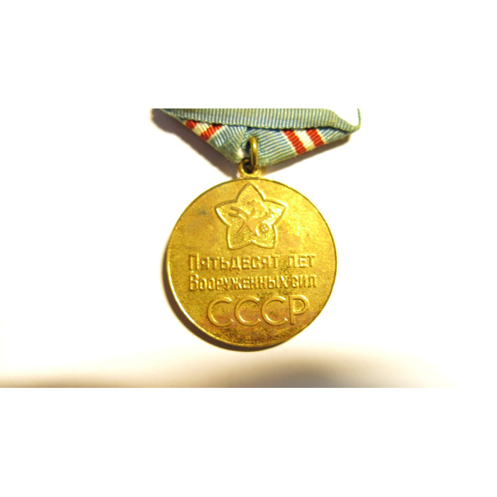 Medailles commemorative Russe 1918-1968