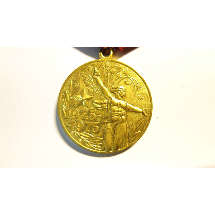 Médaille commémorative Russe 1945-1975