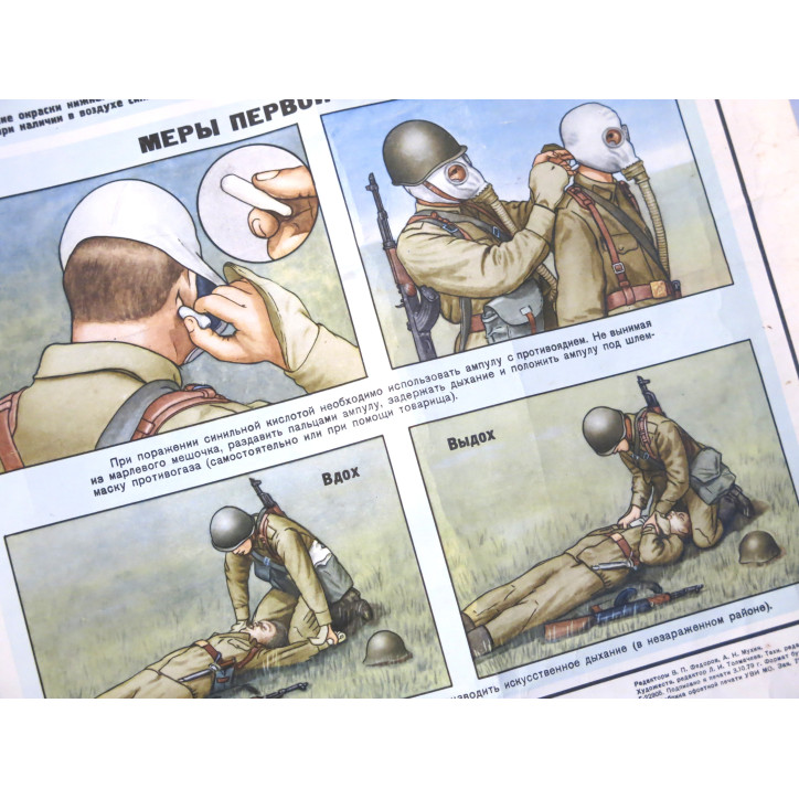 Tableaux d'instruction sur les gaz  Russe Ref 01 