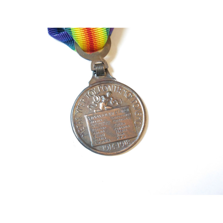 Medaille inter allié Grece