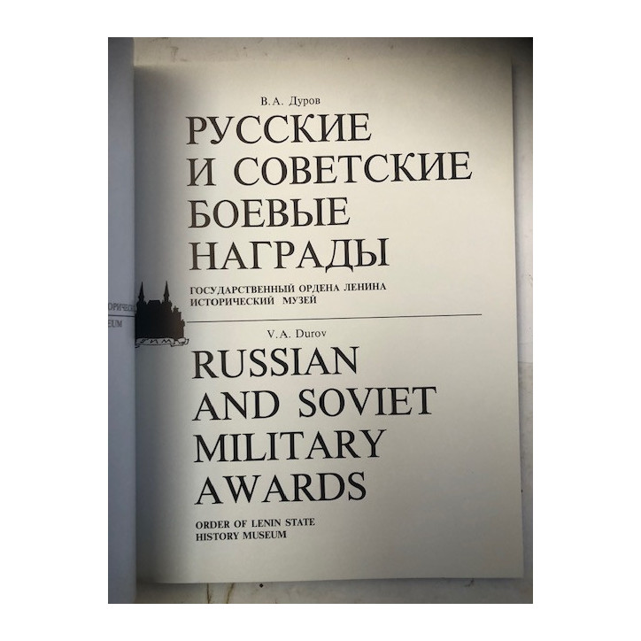 Livre Russian and Soviet Military Awards et21