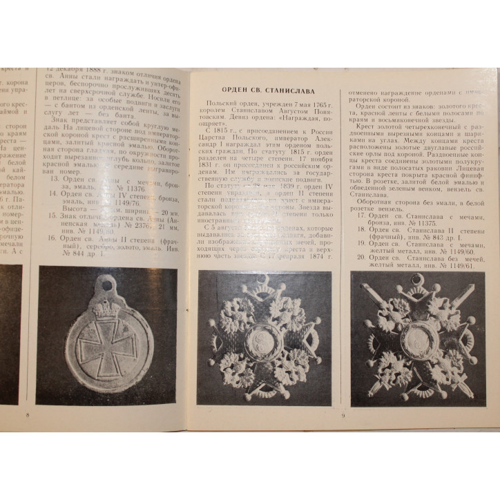 Livre sur les médailles sovietiques VO et22