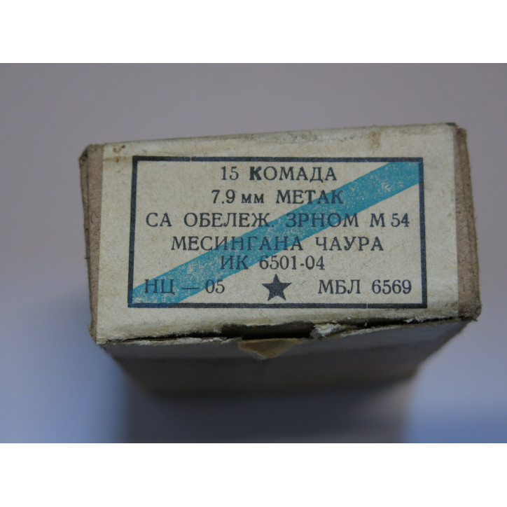Boite vide Mauser 7.92 CROATE  37  ref c 55