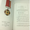 Awards of the president of Ukraine: Orders, Medals, the Presentational Fire-Arm