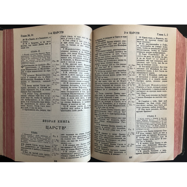 Russian Bible de 1948