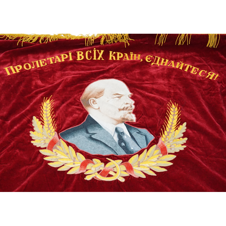 Drapeau de cérémonie Russe original à l'effigie de Lenine