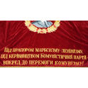 Drapeau de cérémonie Russe original à l'effigie de Lenine