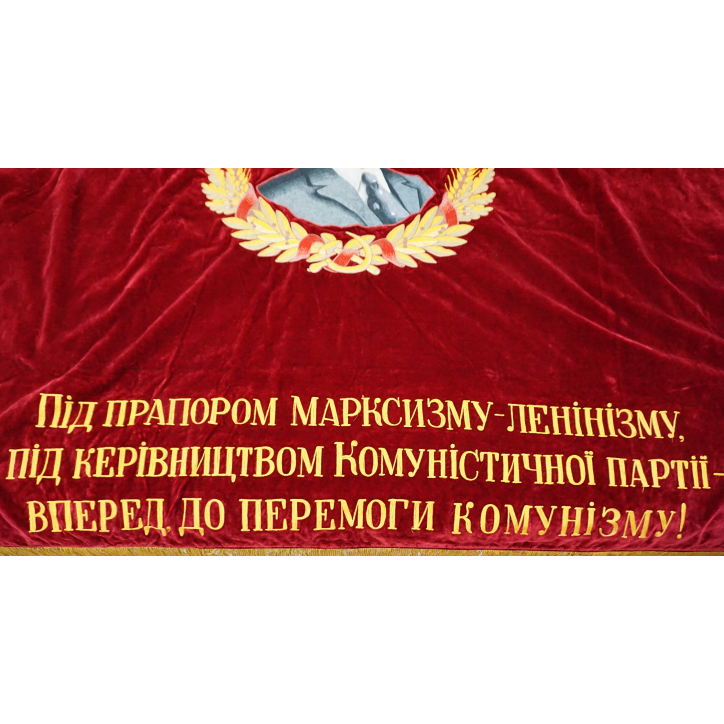 Drapeau de cérémonie Russe original à l'effigie de Lenine