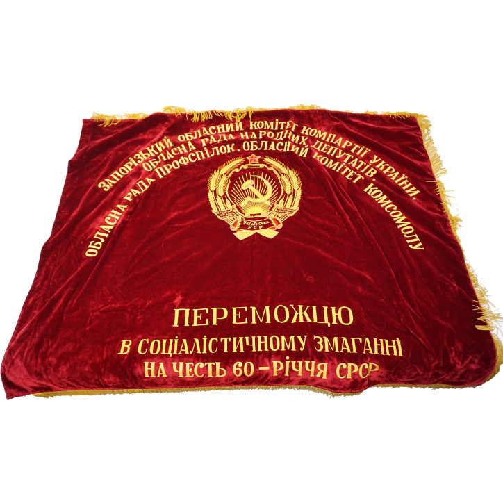 Drapeau de cérémonie Russe original à l'effigie de Lenine