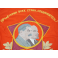 Drapeau de cérémonie Russe original à l'effigie de Staline et Lénine