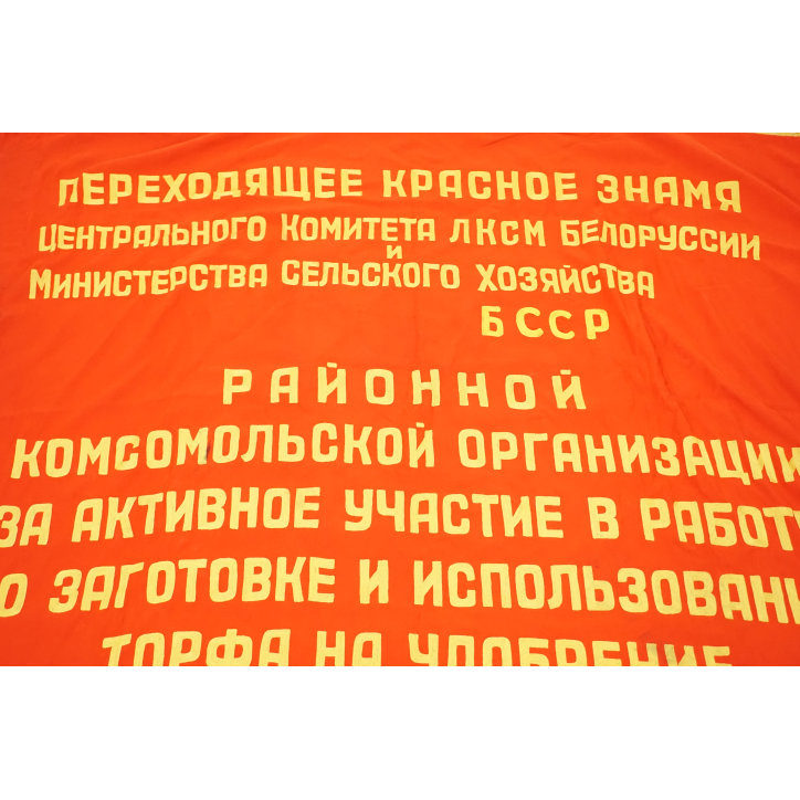 Drapeau de cérémonie Russe original à l'effigie de Staline et Lénine