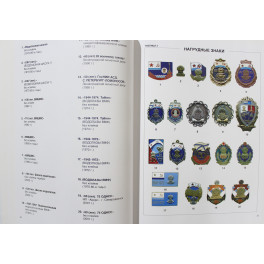 Album sur les Médailles et Insignes des plongeurs et forces spéciales de la Marine Russe Album sur les Médailles et Insignes des plongeurs et forces spéciales de la Marine Russe