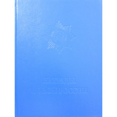 Prix de la Nouvelle Russie