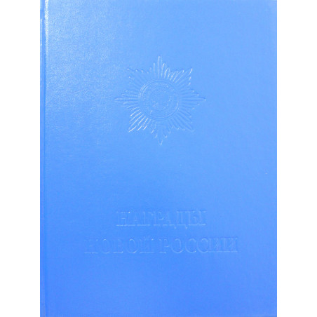 Prix de la Nouvelle Russie