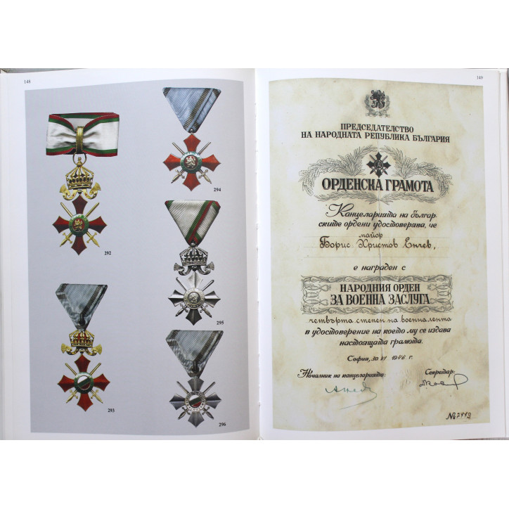 Livre Bulgarian Orders and Medals