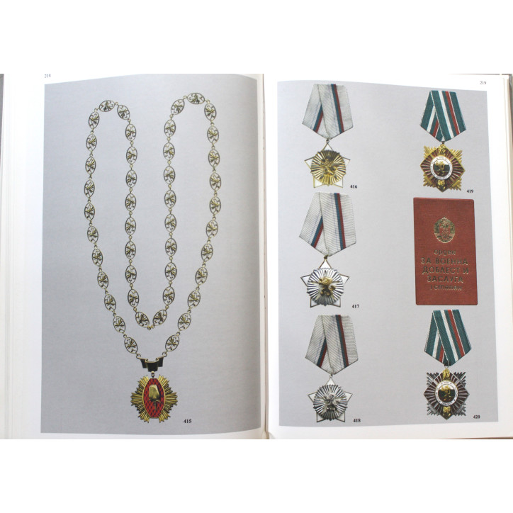 Livre Bulgarian Orders and Medals
