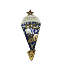 Insigne instructeur parachutiste URSS Armée russe ref 101 box 53