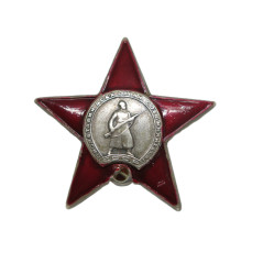Ordre de l’étoile rouge argent  Russe original ww2  numéroté  ref 56